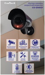 Камера видеонаблюдения, Муляж уличной установки CO-DM027, ComOnyx