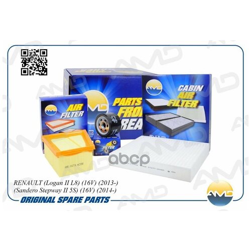 Комплект фильтров масл7700274177 возд8200431051 салон272773016r amd amd setf143 renault logan ii l8 16v 2013 sandero stepway ii 5s 16v 2014 sandero ii 5s 16v 2014 1211₽