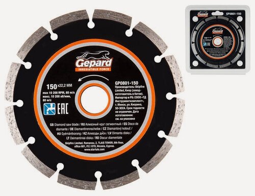 Изображение товара Диск алмазный отрезной 150х22 мм сегментный GEPARD (GP0801-150)