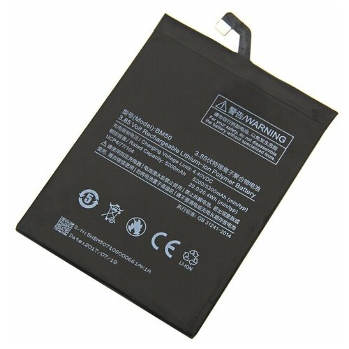 Аккумулятор для Xiaomi BM50 (Mi Max 2)