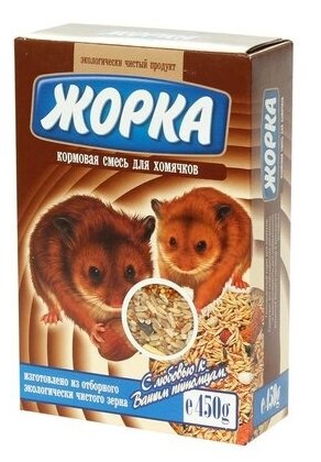 Жорка Для хомяков (коробка), 0,45 кг