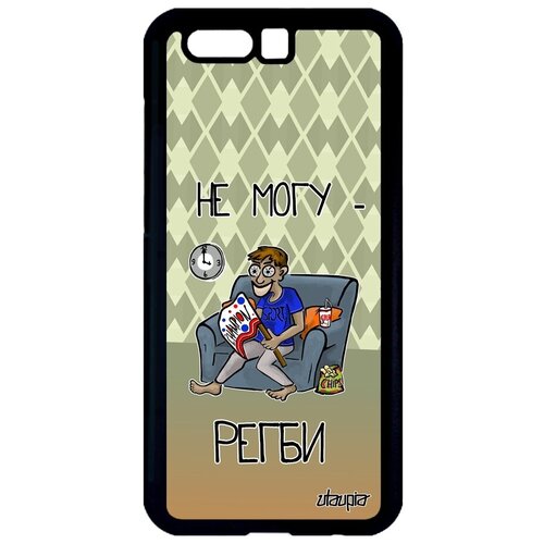 фото Противоударный чехол на смартфон // honor 9 // "не могу - смотрю регби!" шутка игра, utaupia, зеленый