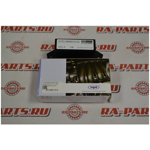 Блок управления иммобилайзера ВАЗ 2123 АПС 6 итэлма 14252₽