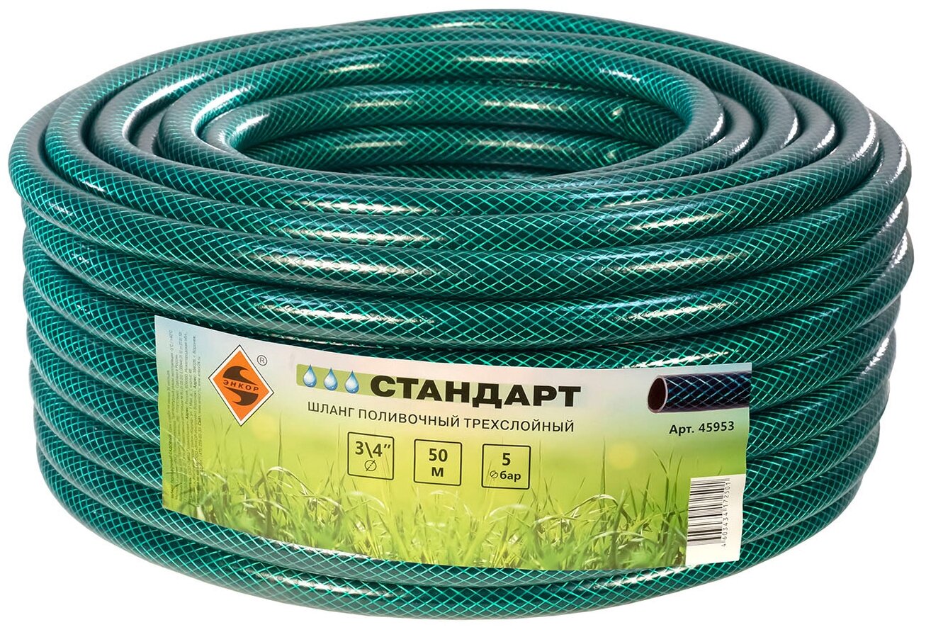 Шланг 3/4" Х 50М стандарт