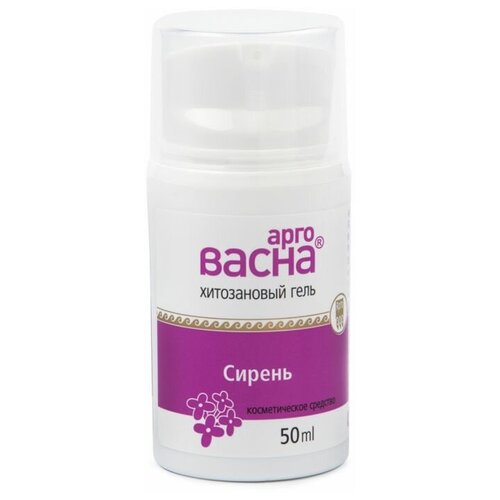 Хитозановый крем АргоВасна Сирень (помпа), 50мл