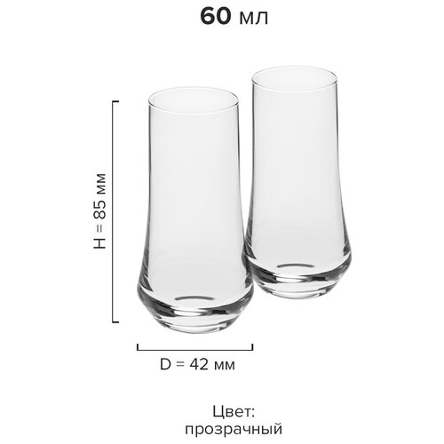 Рюмка Эклипс 60мл; D42, H85мм; 2шт.