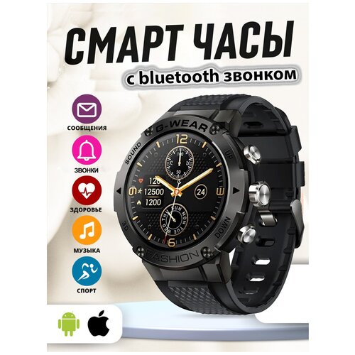 Kingwear Умные часы Smart Watch K28H c bluetooth звонком (Черные) легендарные спортивные умные смарт часы k56 pro c bluetooth звонком ip68 мощно смотрятся на руках качество высшее черные