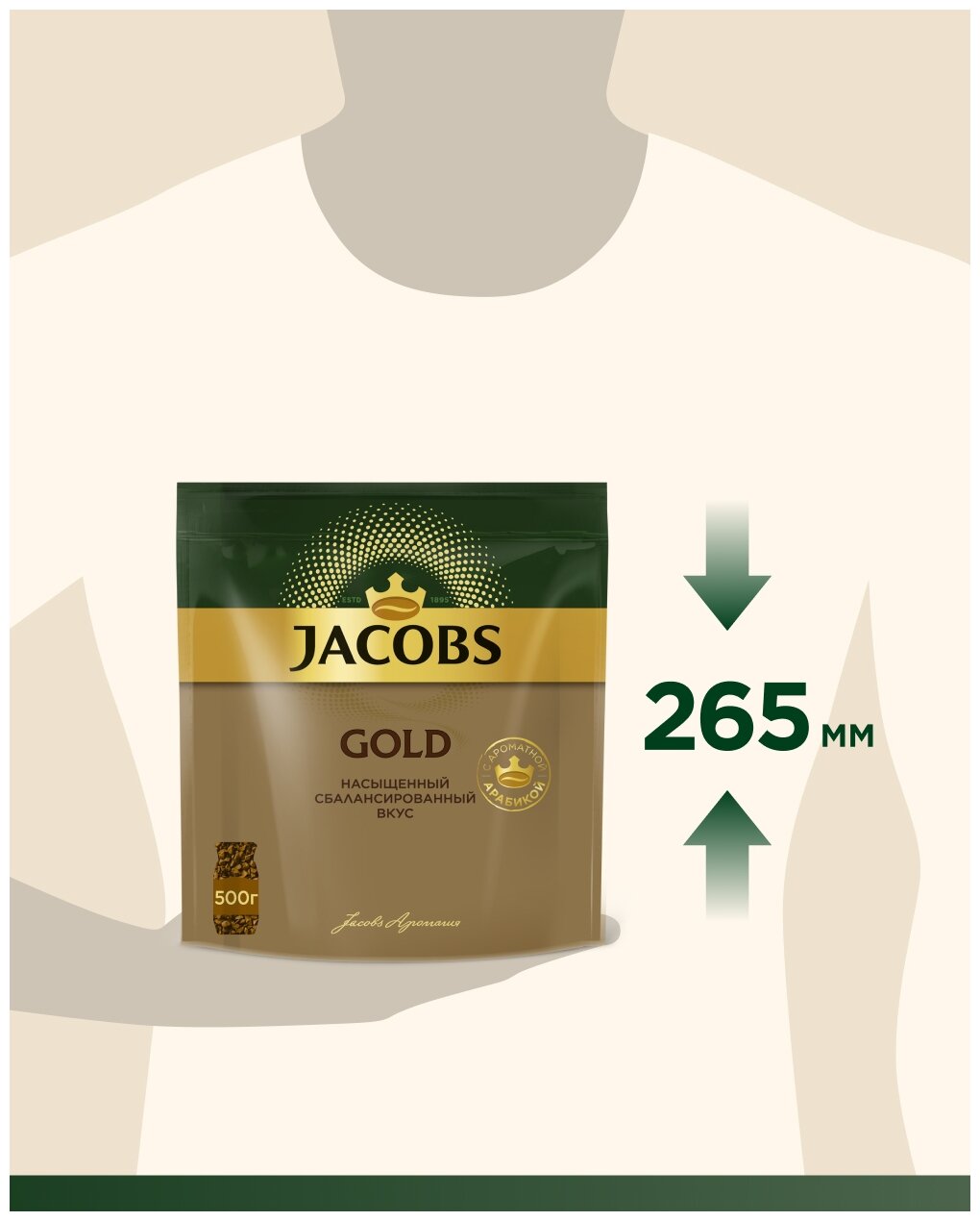 Кофе растворимый Jacobs Gold сублимированный, пакет, 500 г - фотография № 6