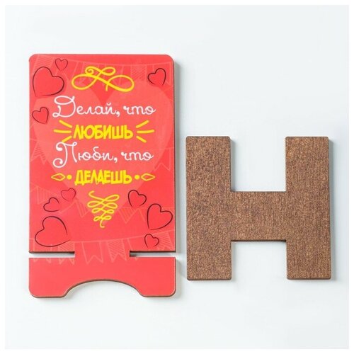 фото Подставка под телефон "делай, что любишь", ламинация, 14,3х8 см нет бренда