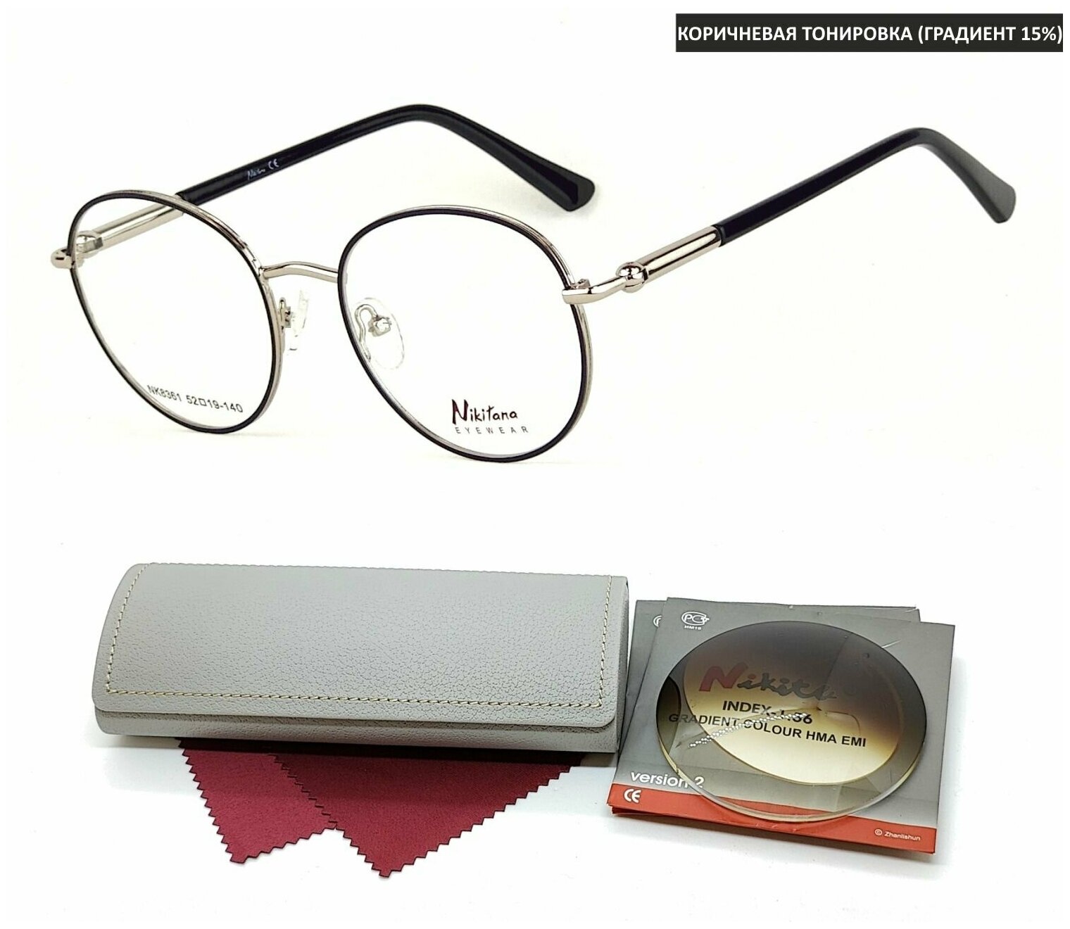 Тонированные очки с футляром на магните NIKITANA мод. 8361 Цвет 6 с линзами NIKITA 1.56 GRADIENT BROWN, HMA/EMI -1.00 РЦ 58-60