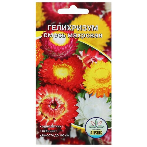 Семена цветов Гелихризум махровый смесь, О, 0,1 гр