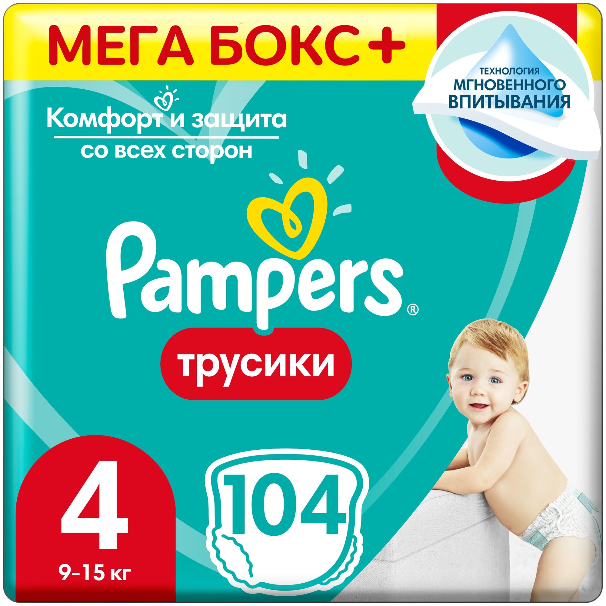 Подгузники-трусики Pampers 104 шт Active Baby Pants, размер 4 (9-14 кг) (97534)