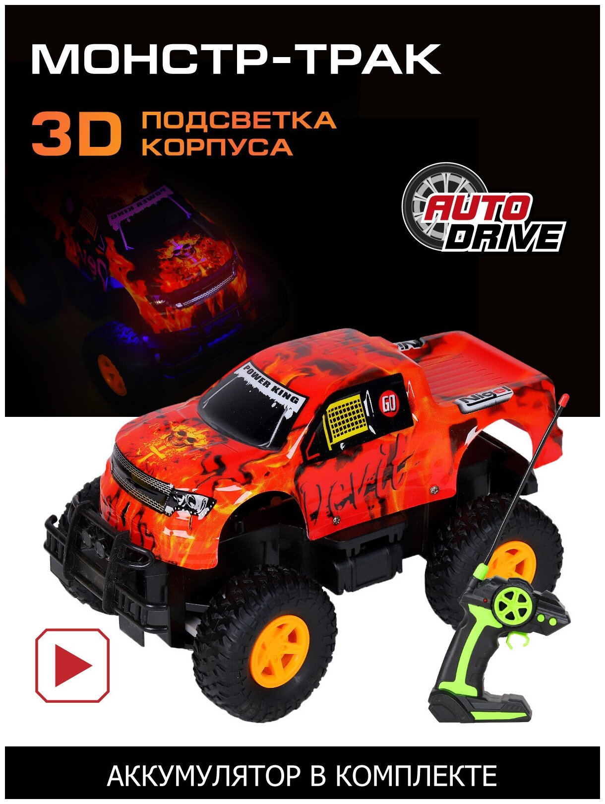 Машинка Autodrive JB1168533 1:16 25 см