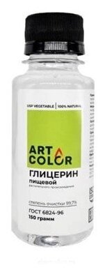 Глицерин пищевой Art Color. Вес: 100 г