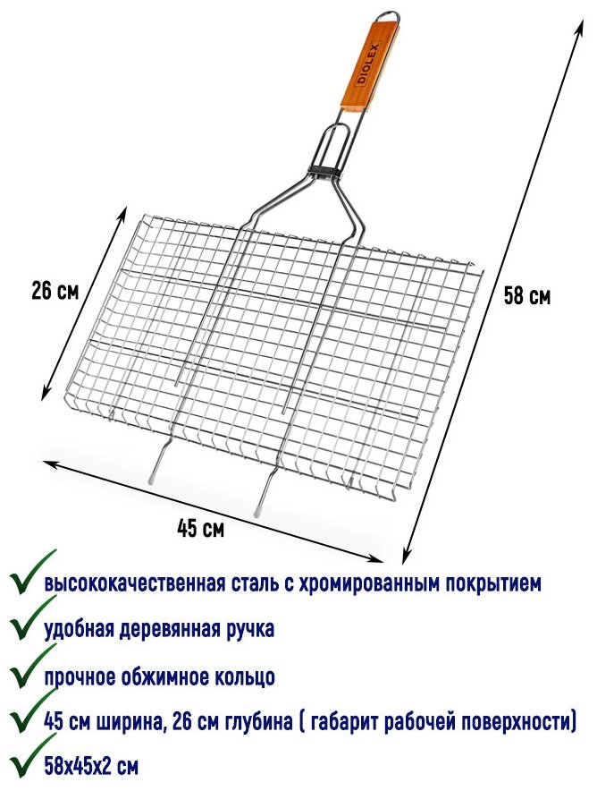 DX-M1201 Решетка-гриль 45x26cm (сталь с хромированным покрытием) - фотография № 2