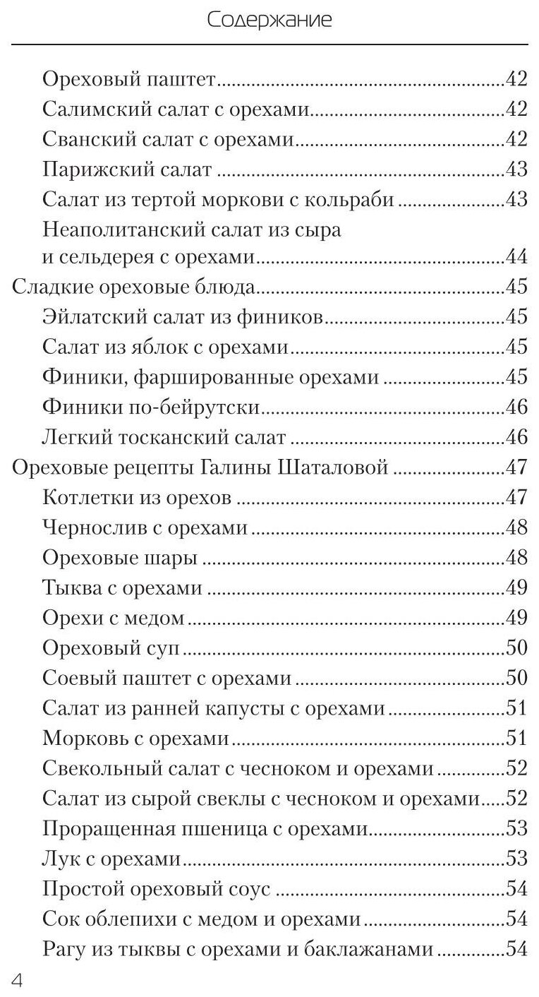 Еда, которая лечит сердце и сосуды - фото №2