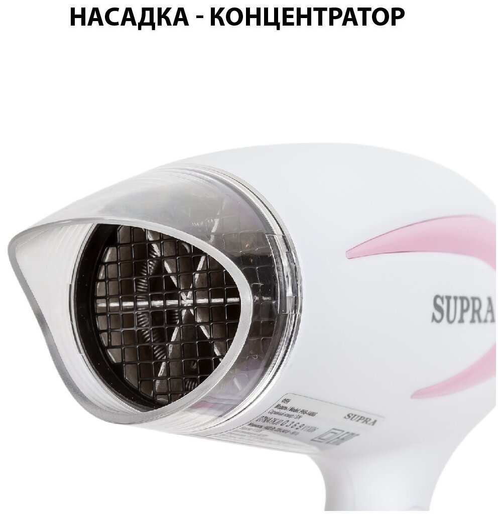 фен со складной ручкой SUPRA PHS-1406S - фотография № 6