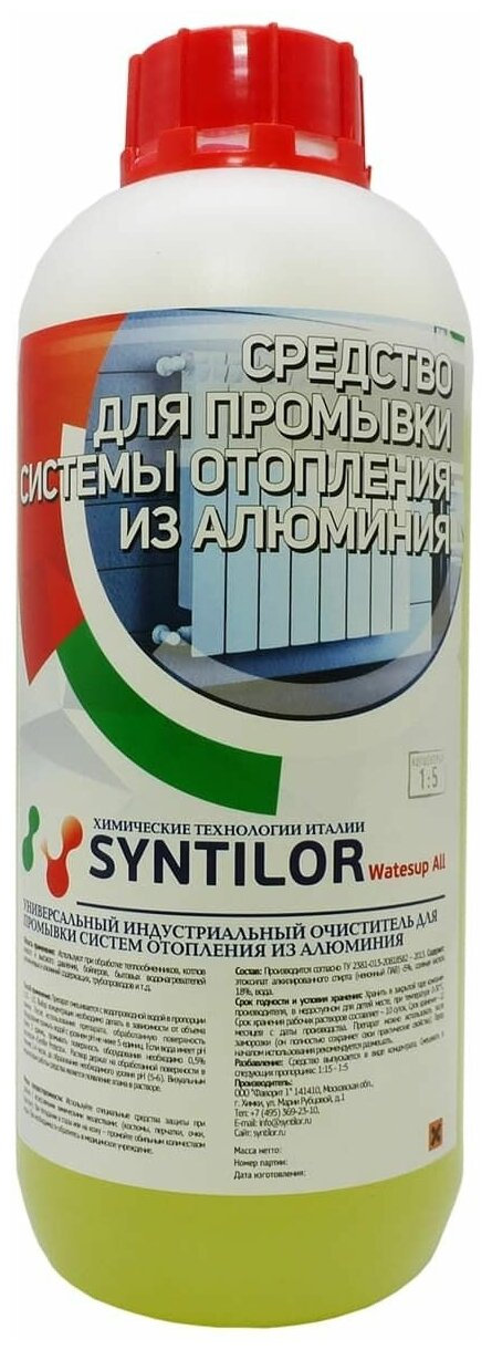 Средство для промывки системы отопления из алюминия SYNTILOR Watesup All 1 кг