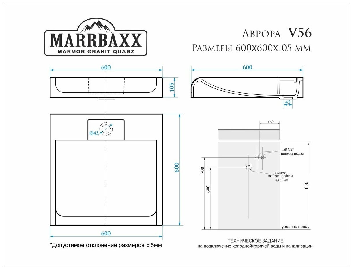 раковина над стиральной машиной Marrbaxx MARRBAXX аврора V56D1 600х600х105 (с кронштейном V56) белая - фотография № 5