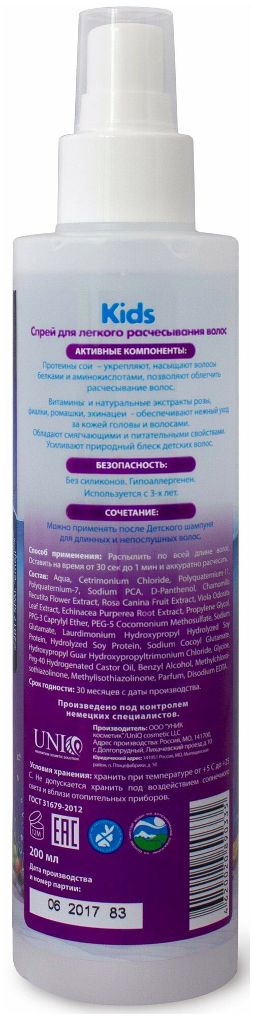Спрей AQA baby, для легкого расчесывания волос, 200 мл - фото №2