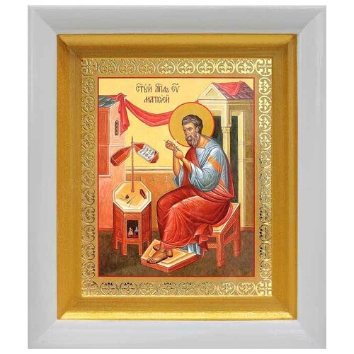 Апостол Матфей, евангелист, икона в белом киоте 14,5*16,5 см