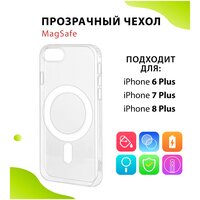 Прозрачный чехол на iPhone 6 Plus / 7 Plus / 8 Plus / case magsafe чехол на айфон