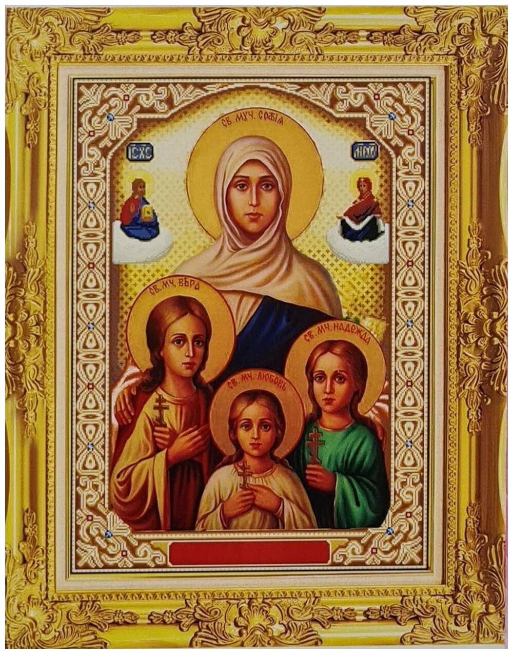 Алмазная мозаика 40*50 см на подрамнике R0012 Вера, Надежда, Любовь и мать София.