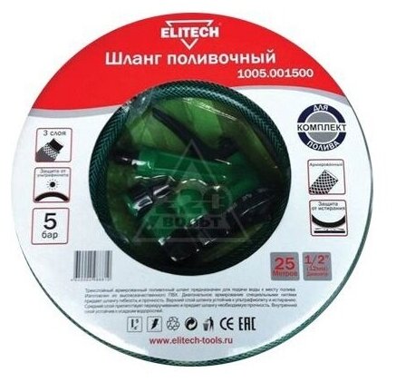 Шланг Elitech 1005.001500 - фотография № 2