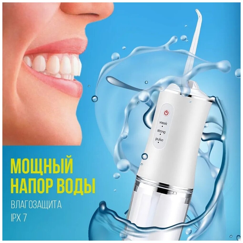 Ирригатор для полости рта / портативный стоматологический для семьи / + 4 насадки, Белый - фотография № 11
