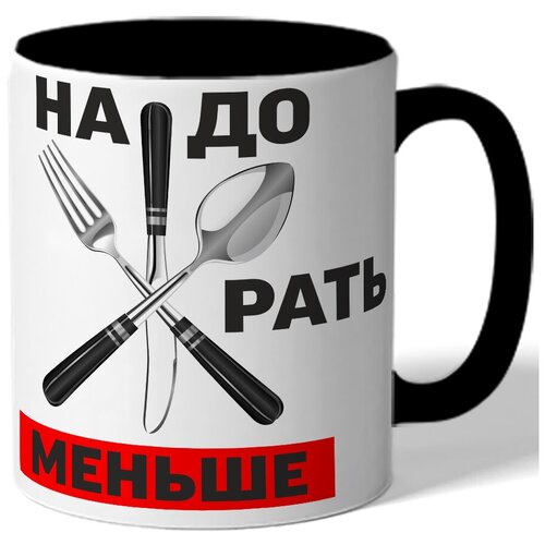 фото Кружка цветная надо жрать меньше - ложка вилка нож drabs