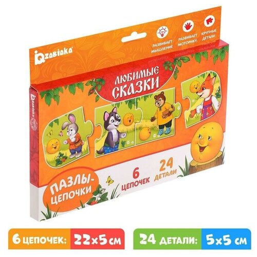 Умные пазлы - цепочки «Любимые сказки», 24 детали умные пазлы цепочки любимые сказки 24 детали