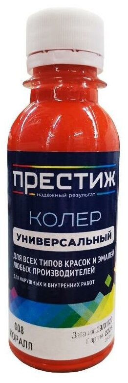 Колер престиж универсальный 0,1л (№8, коралл)