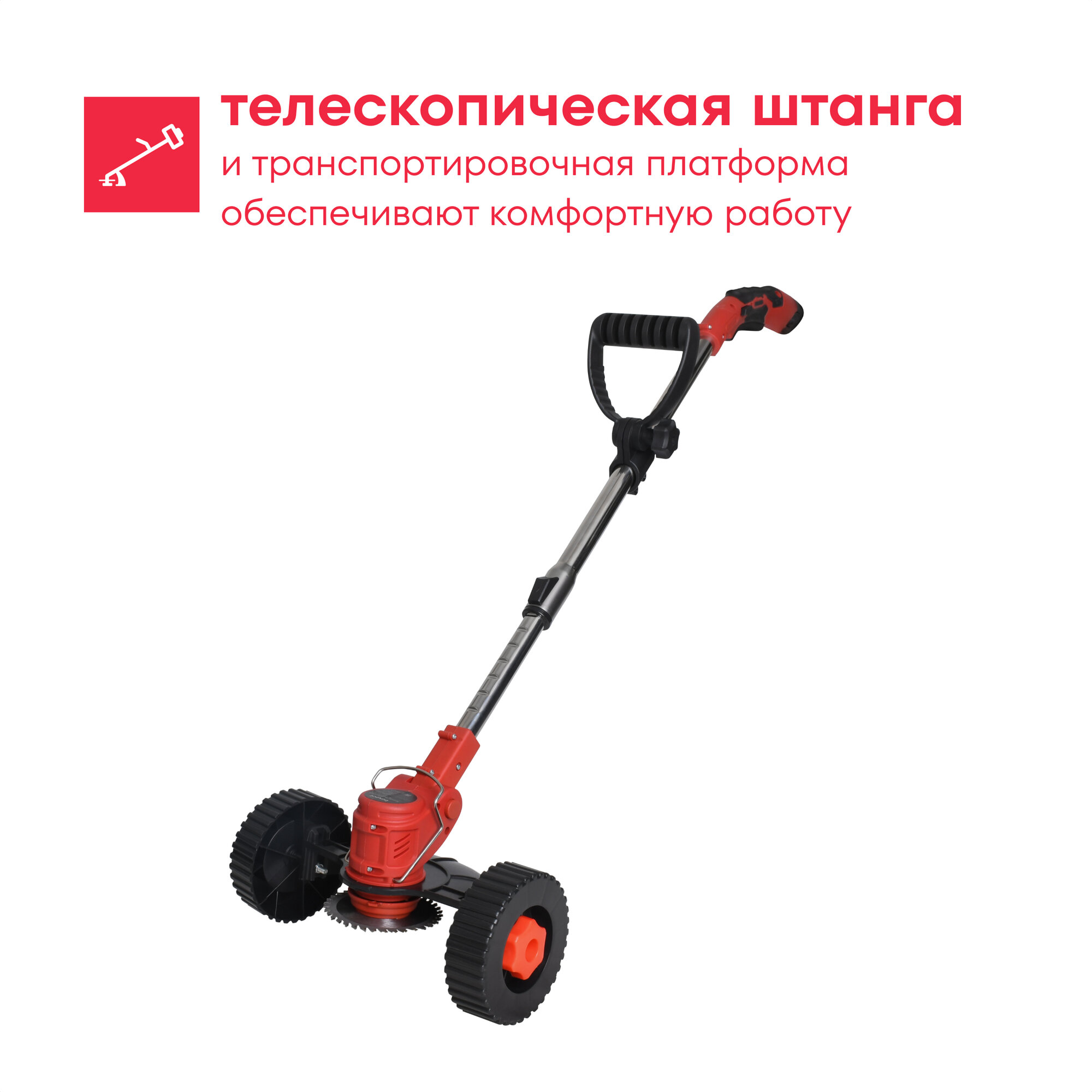 Триммер аккумуляторный Boxbot CBC-12-2W, 12 В, 2х1,5 А*ч, колеса