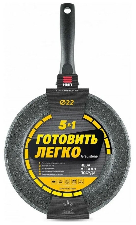 Сковорода НМП "Готовить легко" stone gray, 22см