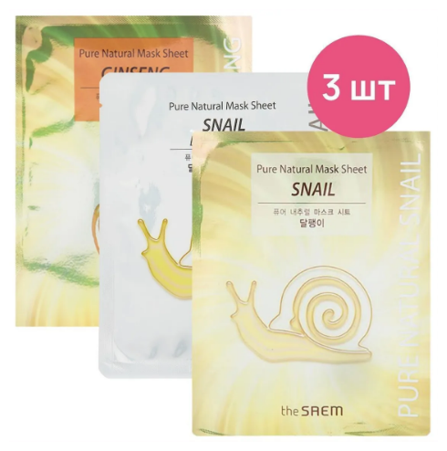 Набор увлажняющих тканевых масок для лица (ассорти) The Saem Pure Natural Mask Sheet Ginseng, Snail, Snail Brightening, 3 шт