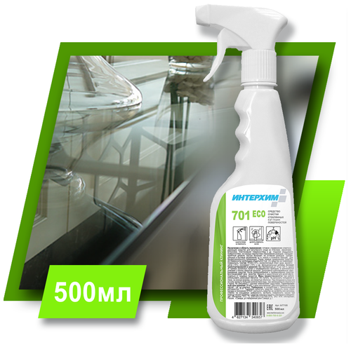 Интерхим 701 ЕСО 0,5л Средство очистки стеклянных и других гладких поверхностей