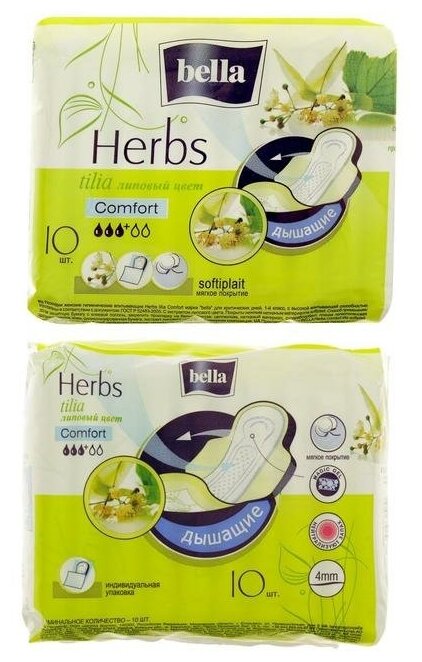 Прокладки женские гигиенические впитывающие Bella Herbs tilia Comfort 10 шт. ООО Белла - фото №11