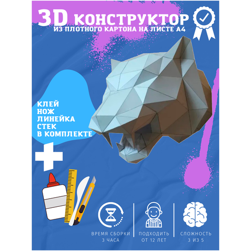 3D конструктор оригами набор для сборки полигональной фигуры, подарок на новый год 2022 Тигр подушка декоративная тигр в новогодней шапочке арсений новый год 2022 подарок мужчине