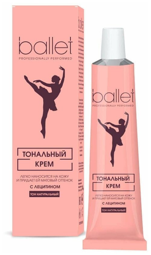 СВОБОДА Ballet, 6шт., 41 мл/41 г, оттенок: натуральный