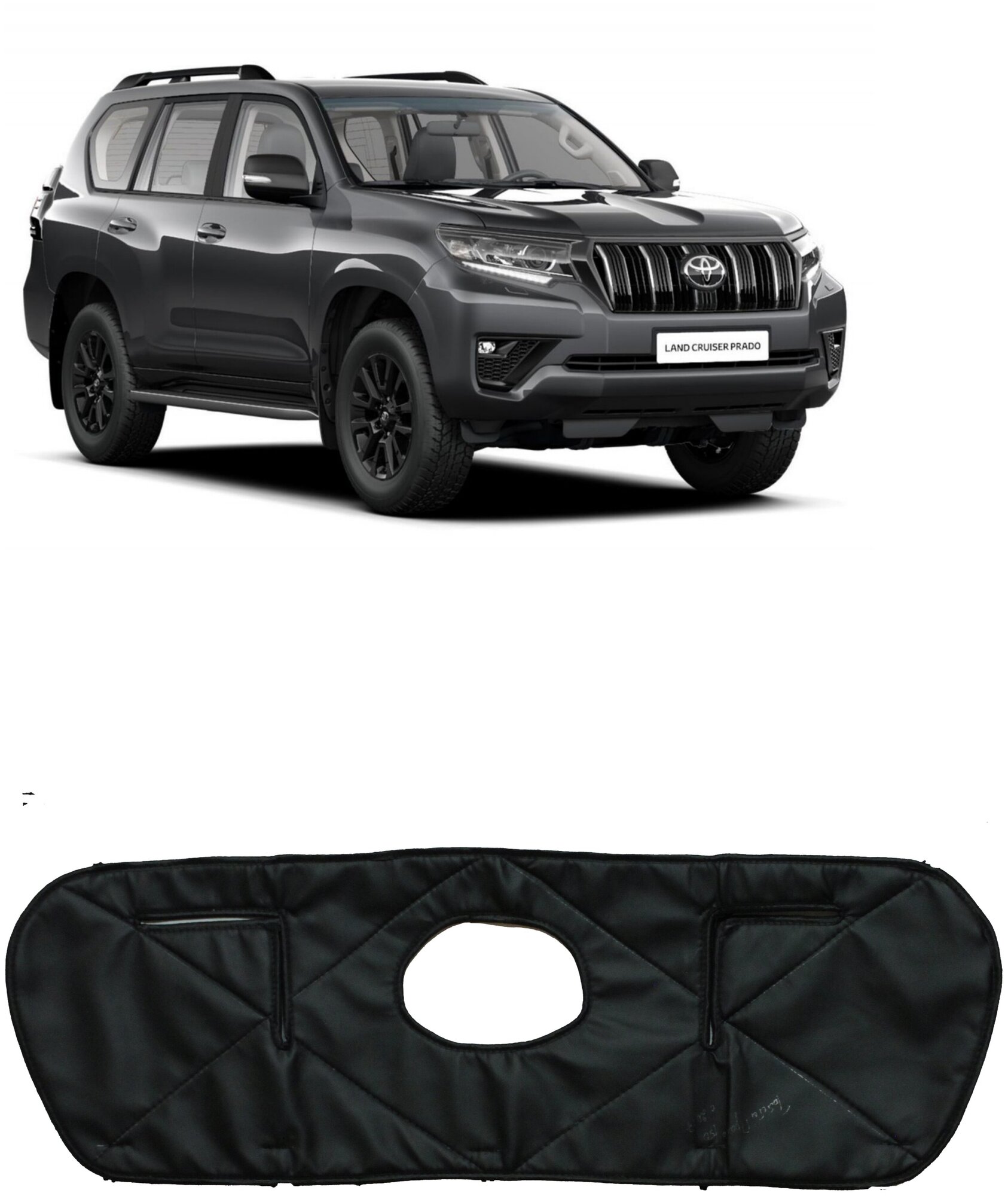 Утеплитель радиатора автомобиля Toyota Land Cruiser Prado 150 Series Рестайлинг 2 г.в. 2017-2020 г.в.