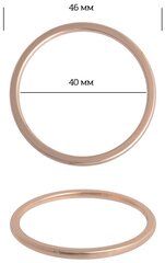Кольцо металл TBY-3D13551.1 46мм (внутр. 40мм) цв. золото уп. 10шт