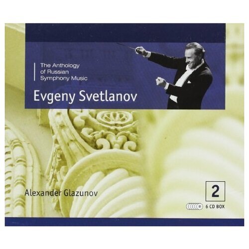 Glazunov Alexander: Evgeny Svetlanov. The Anthology Of Russia Symphony Music. Part 2. Glazunov. Symphonic works.