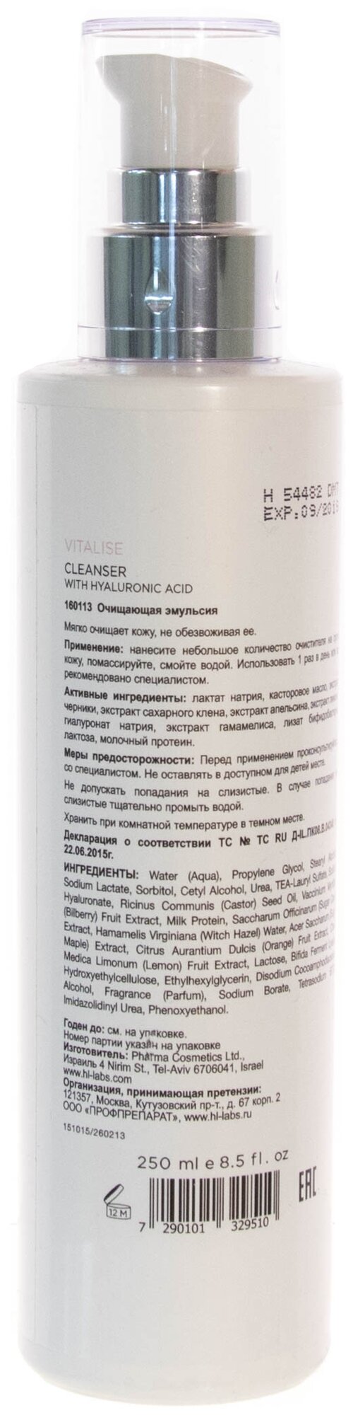 Holyland Laboratories Cleanser очищающая эмульсия 250 мл (Holyland Laboratories, ) - фото №4