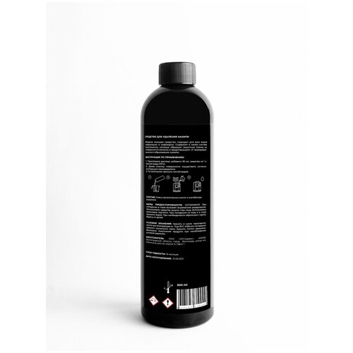 CUP 3 Средство для удаление накипи 500 мл.
