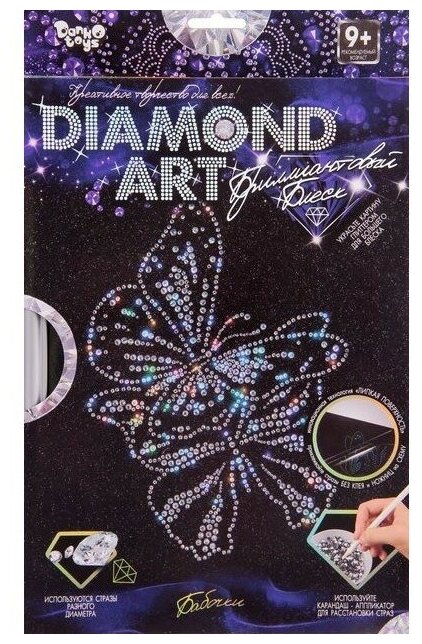 Алмазная аппликация Diamond Art Бабочки с рамкой и глиттерными блестками