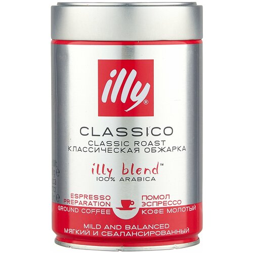 Кофе молотый ILLY Espresso средняя обжарка жестяная банка 250 г