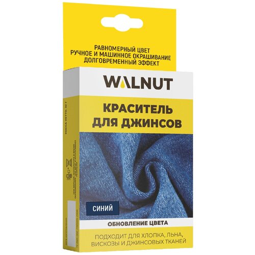 фото Walnut, краситель для джинсов, обновление цвета, для хлопка, льна, вискозы, джинсовых тканей, красный