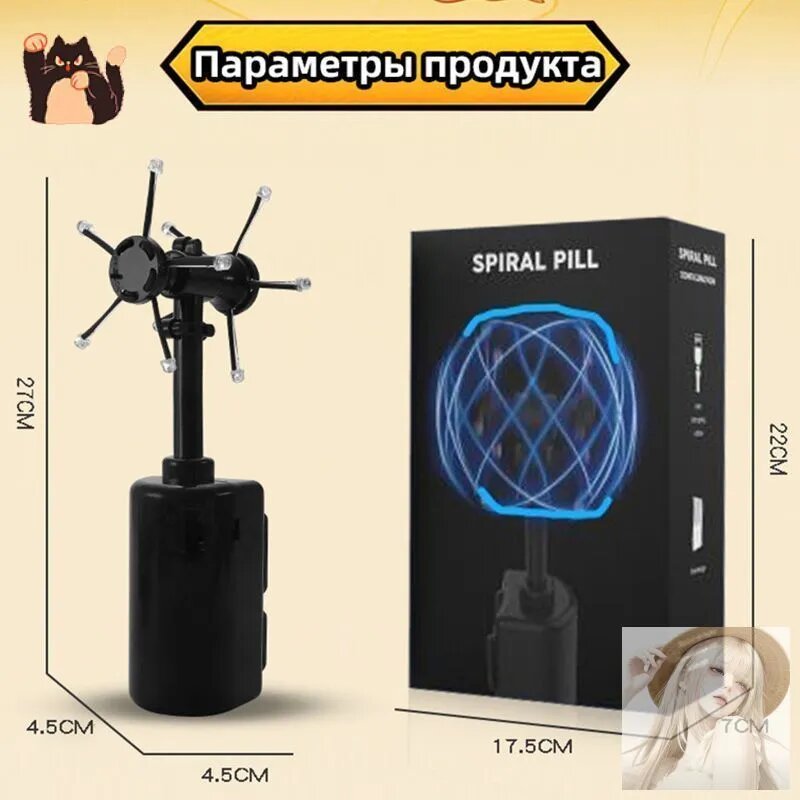 Электронная Игрушка Спиральный Генератор Таблеток