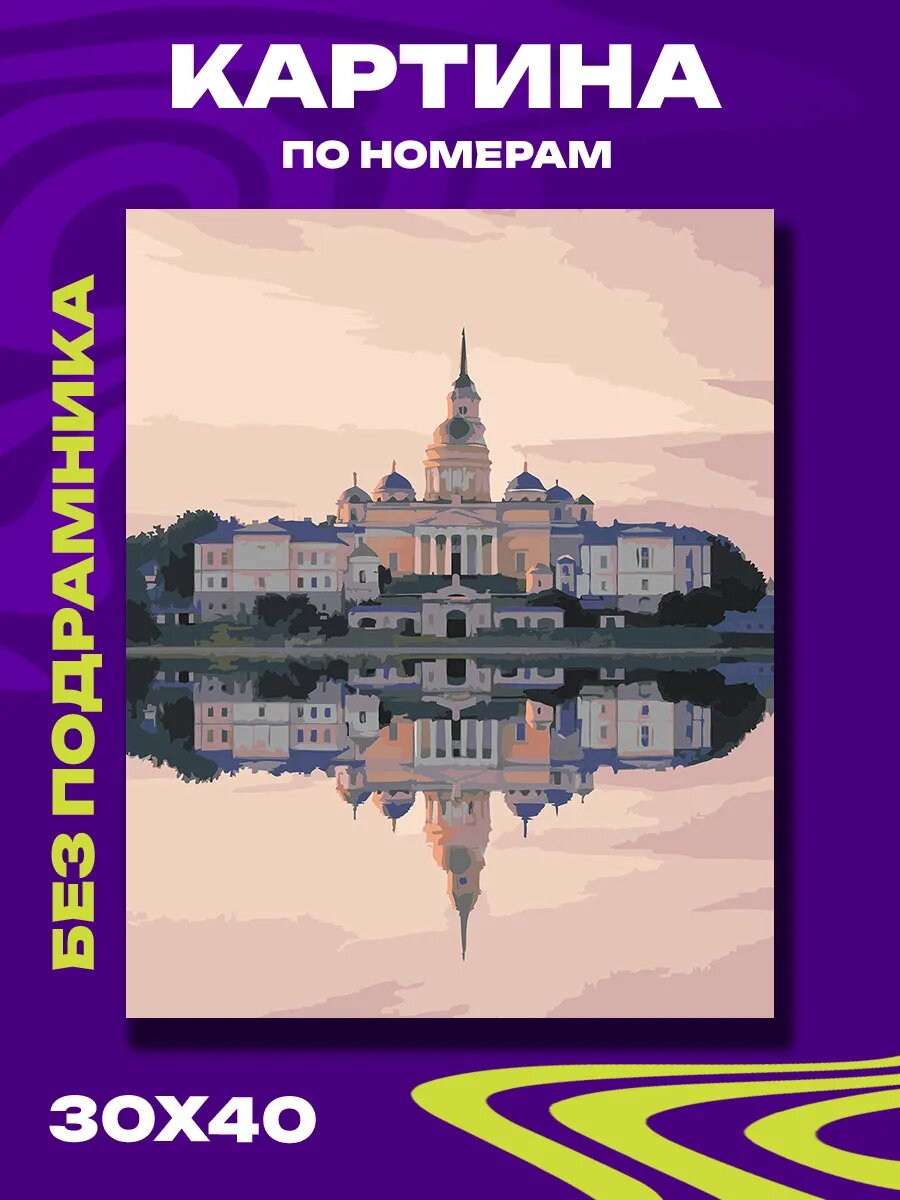 Картина по номерам Рассвет над Ниловой пустынью