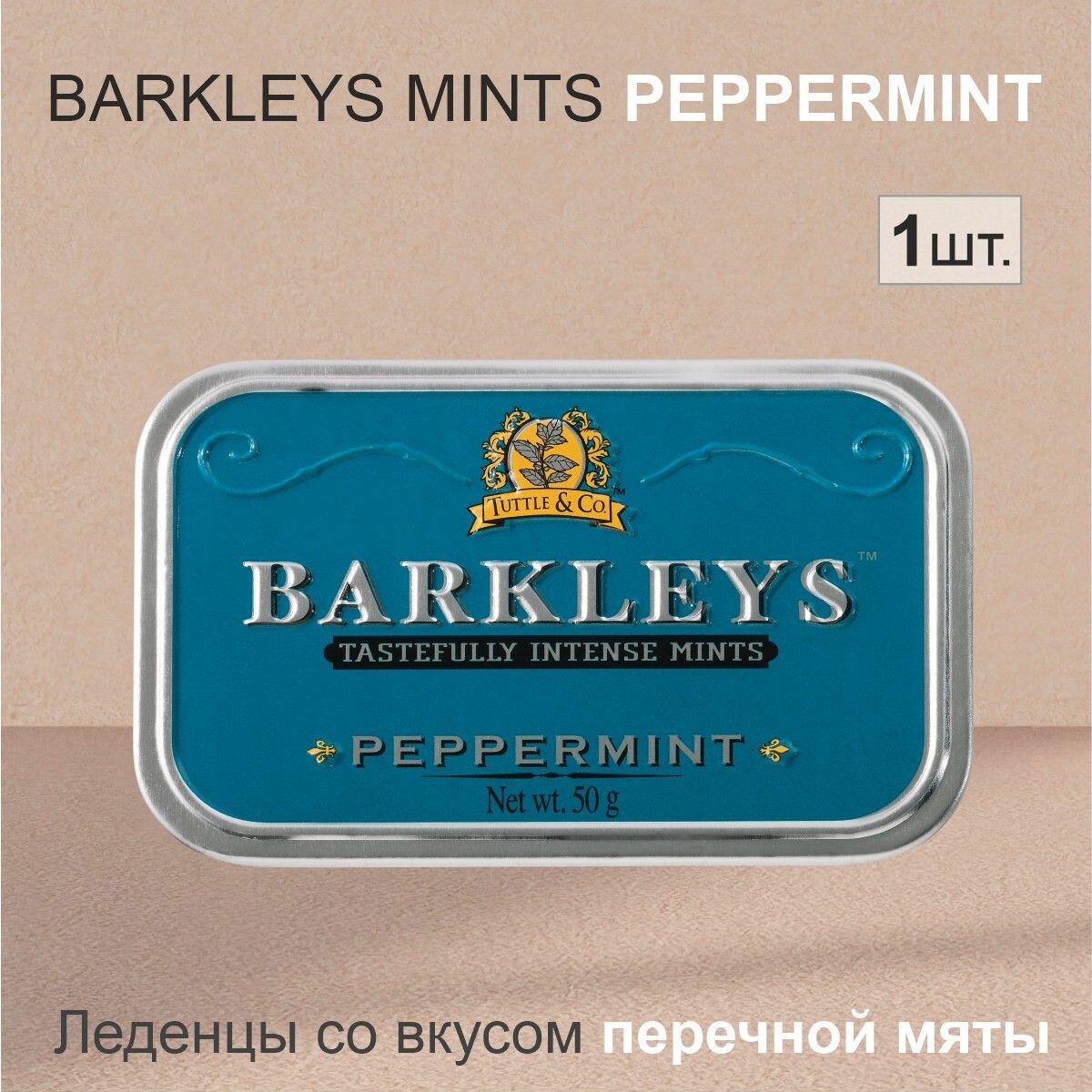 Леденцы Barkleys Mints Peppermint Перечная мята, 50гр